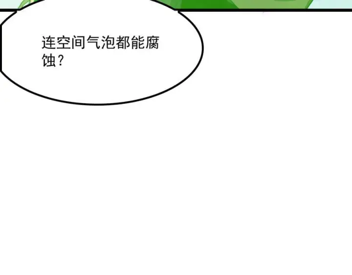 漫画《我屠尽万族！》第51话 噬电水母第71张图