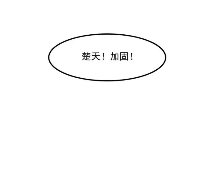 漫画《我屠尽万族！》第51话 噬电水母第72张图