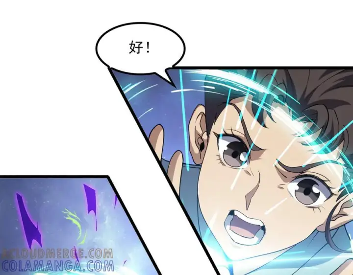 漫画《我屠尽万族！》第51话 噬电水母第73张图