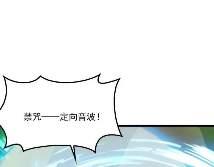 漫画《我屠尽万族！》第51话 噬电水母第75张图