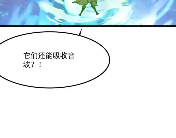 漫画《我屠尽万族！》第51话 噬电水母第80张图