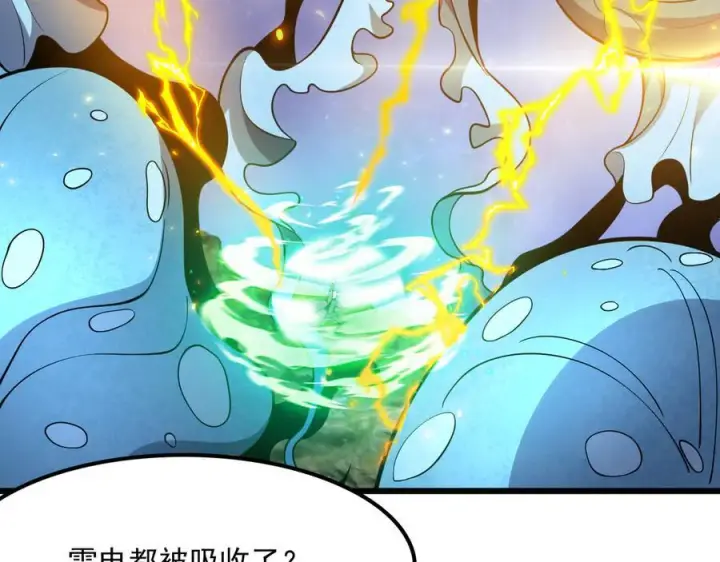 漫画《我屠尽万族！》第51话 噬电水母第95张图