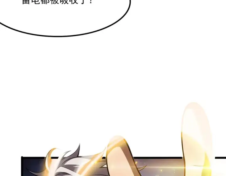 漫画《我屠尽万族！》第51话 噬电水母第96张图