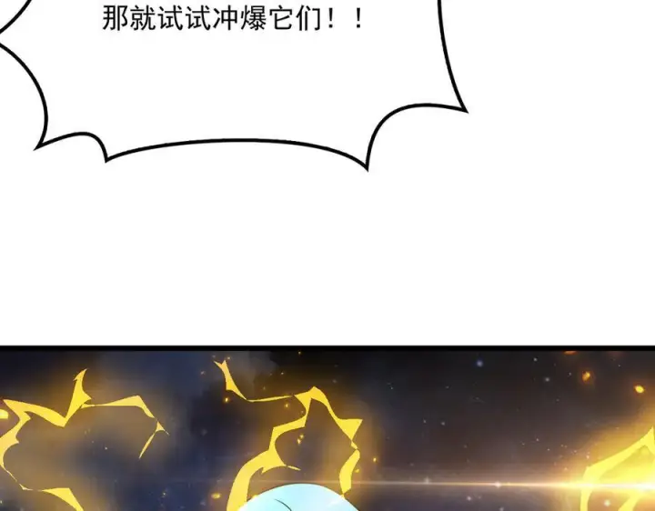 漫画《我屠尽万族！》第51话 噬电水母第98张图