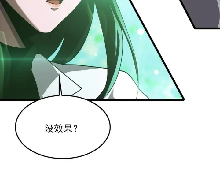 漫画《我屠尽万族！》第52话 神祇诅咒第102张图