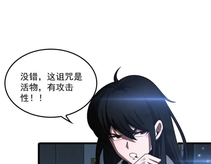漫画《我屠尽万族！》第52话 神祇诅咒第123张图