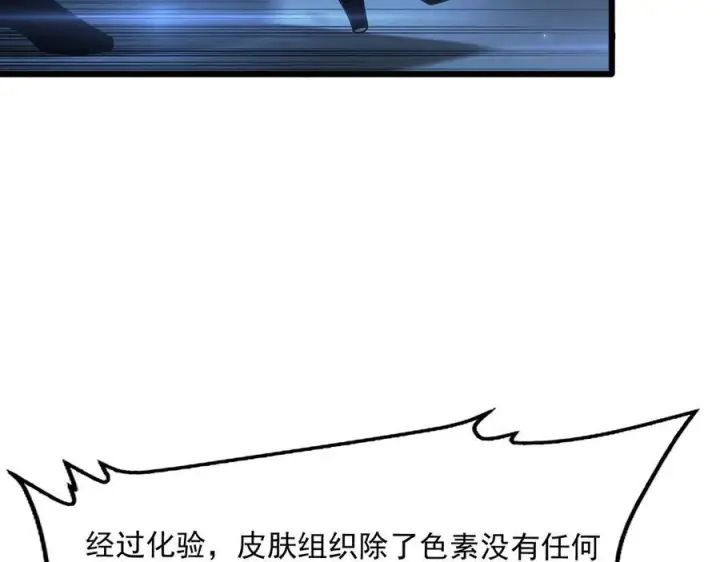 漫画《我屠尽万族！》第52话 神祇诅咒第126张图