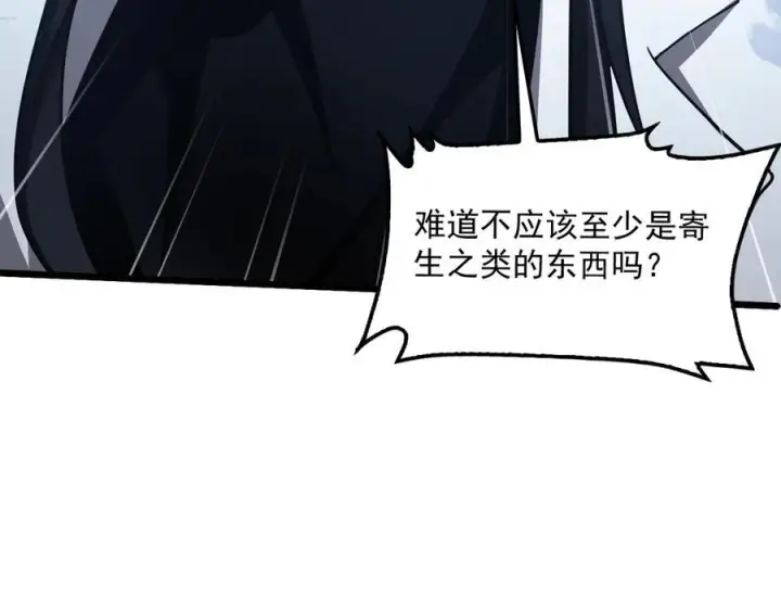 漫画《我屠尽万族！》第52话 神祇诅咒第132张图