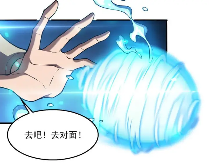 漫画《我屠尽万族！》第52话 神祇诅咒第19张图