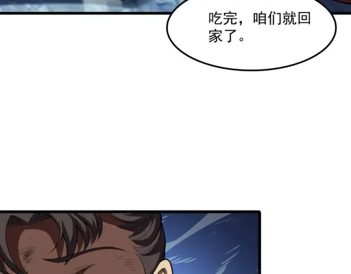 漫画《我屠尽万族！》第52话 神祇诅咒第39张图
