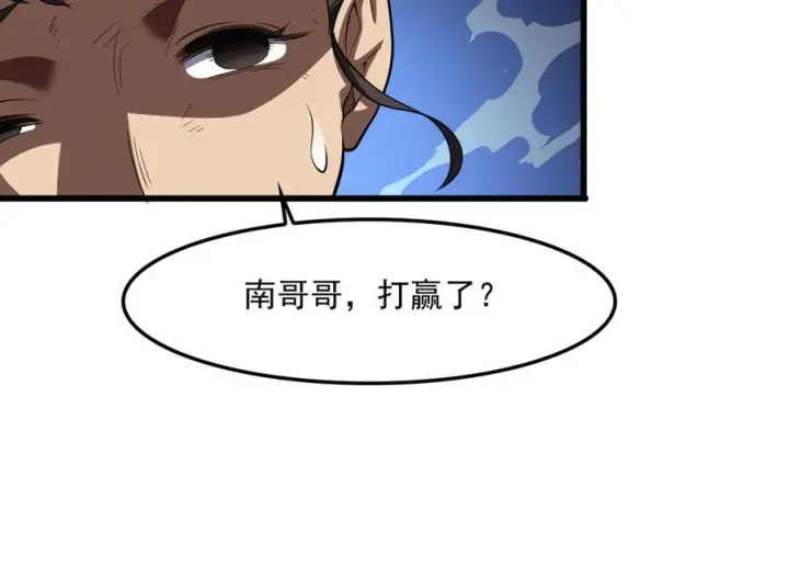 漫画《我屠尽万族！》第52话 神祇诅咒第40张图