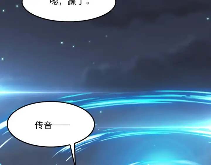 漫画《我屠尽万族！》第52话 神祇诅咒第42张图