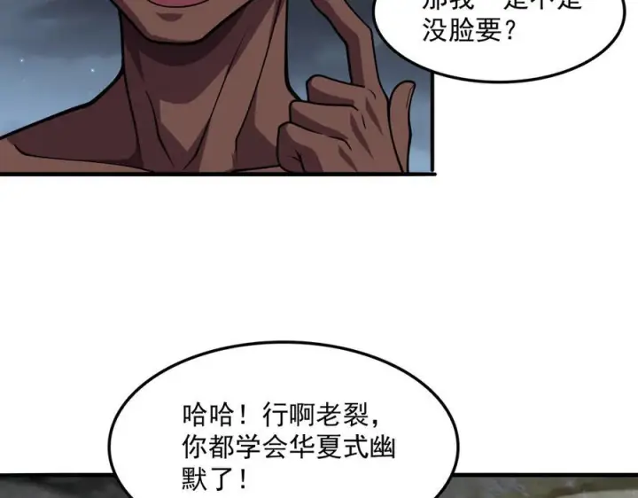 漫画《我屠尽万族！》第52话 神祇诅咒第51张图