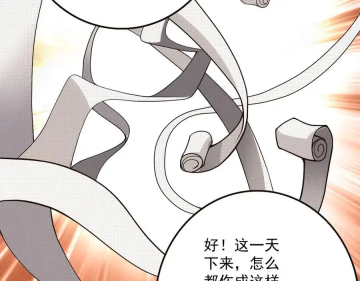 漫画《我屠尽万族！》第52话 神祇诅咒第58张图