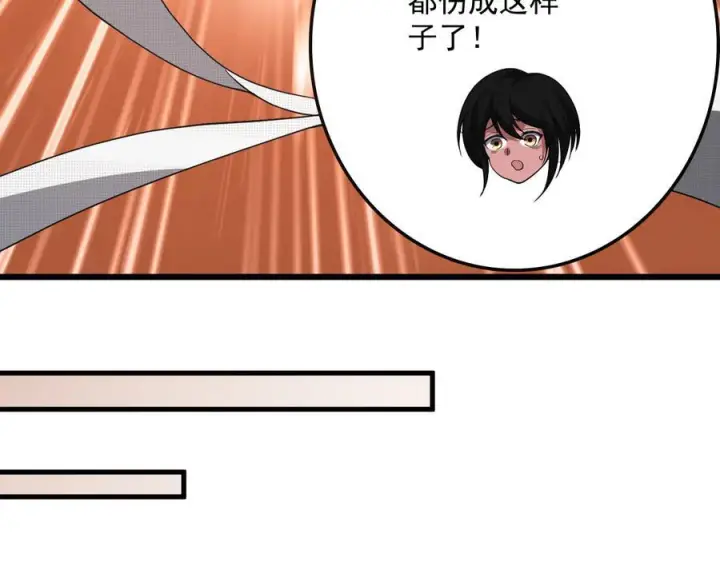 漫画《我屠尽万族！》第52话 神祇诅咒第59张图