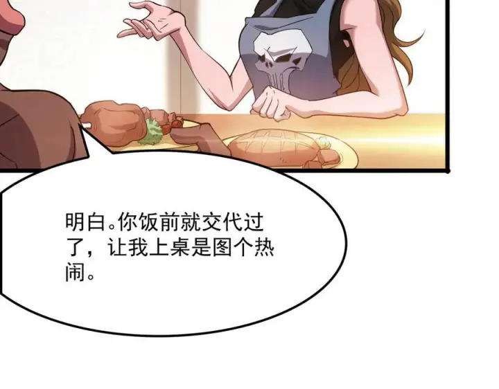 漫画《我屠尽万族！》第52话 神祇诅咒第63张图