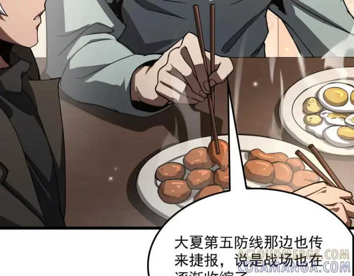 漫画《我屠尽万族！》第52话 神祇诅咒第77张图