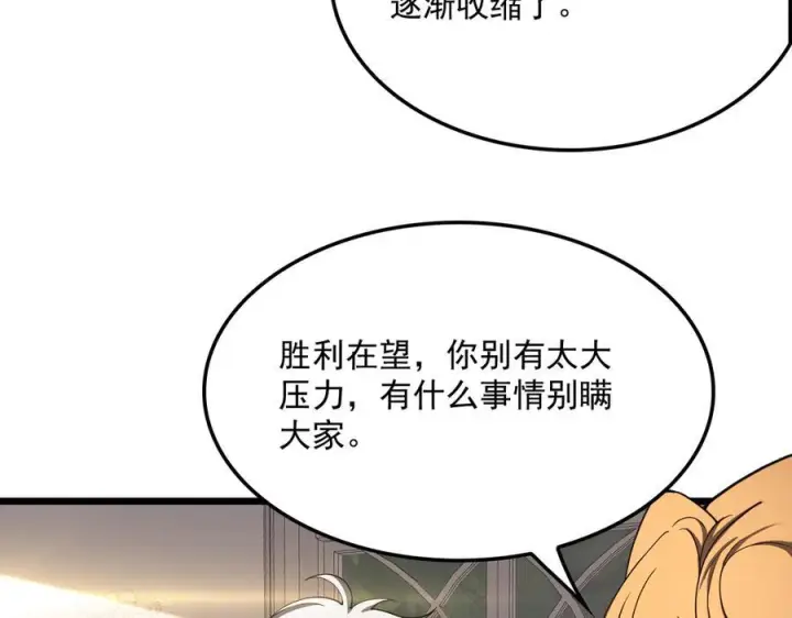 漫画《我屠尽万族！》第52话 神祇诅咒第78张图