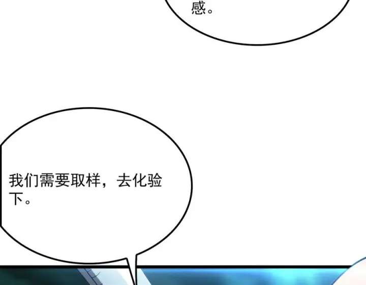 漫画《我屠尽万族！》第52话 神祇诅咒第91张图