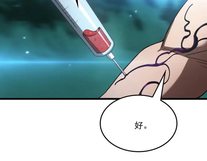 漫画《我屠尽万族！》第52话 神祇诅咒第92张图
