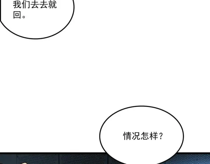 漫画《我屠尽万族！》第52话 神祇诅咒第95张图