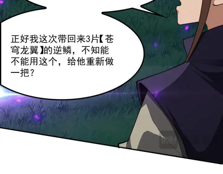 漫画《我屠尽万族！》第53话 诅咒的尽头第102张图
