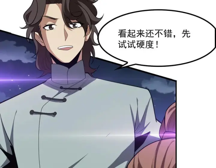 漫画《我屠尽万族！》第53话 诅咒的尽头第104张图
