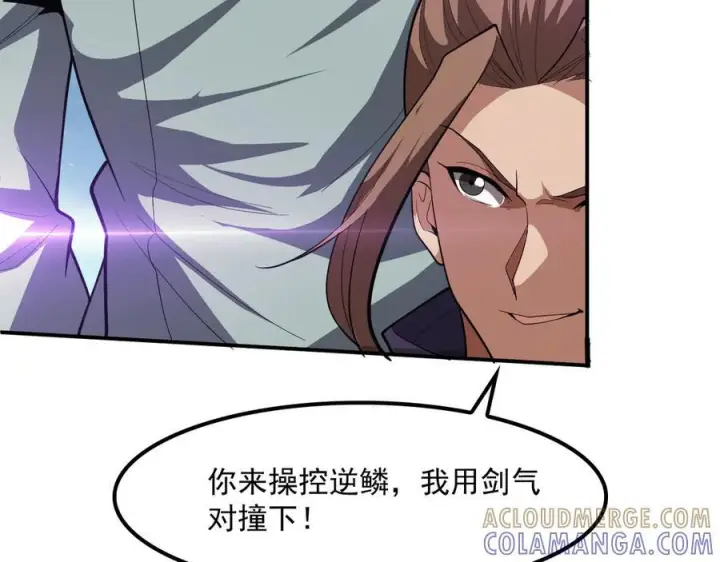 漫画《我屠尽万族！》第53话 诅咒的尽头第105张图
