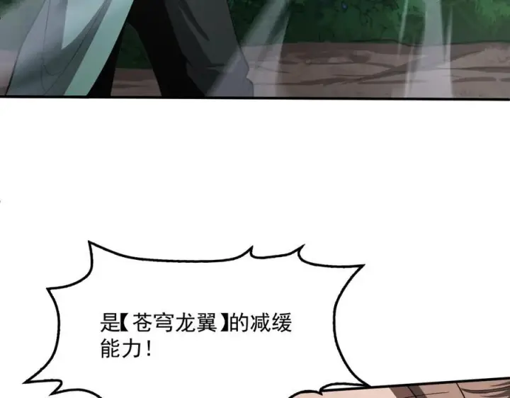 漫画《我屠尽万族！》第53话 诅咒的尽头第118张图