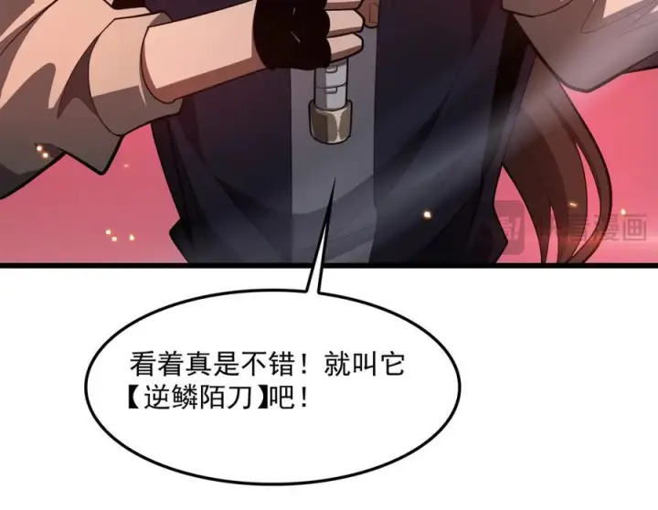 漫画《我屠尽万族！》第53话 诅咒的尽头第128张图