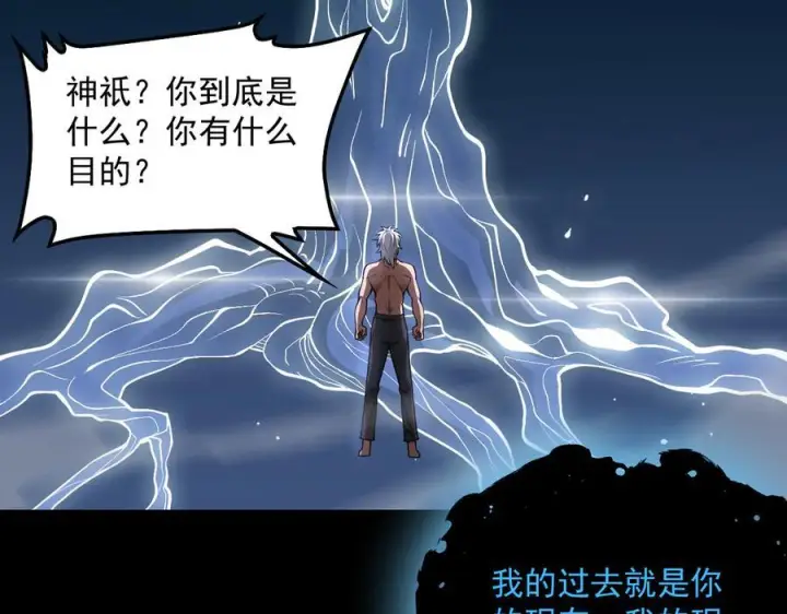 漫画《我屠尽万族！》第53话 诅咒的尽头第134张图