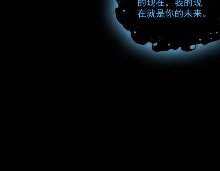 漫画《我屠尽万族！》第53话 诅咒的尽头第135张图
