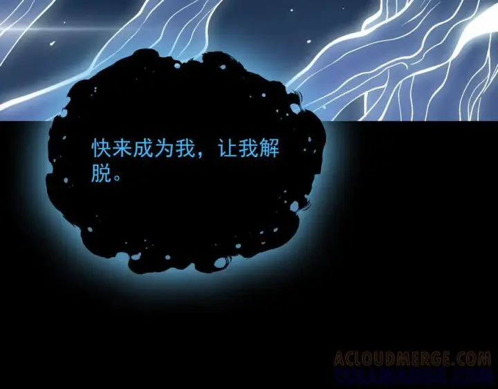 漫画《我屠尽万族！》第53话 诅咒的尽头第137张图