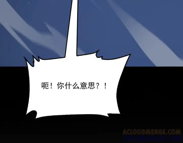 漫画《我屠尽万族！》第53话 诅咒的尽头第141张图