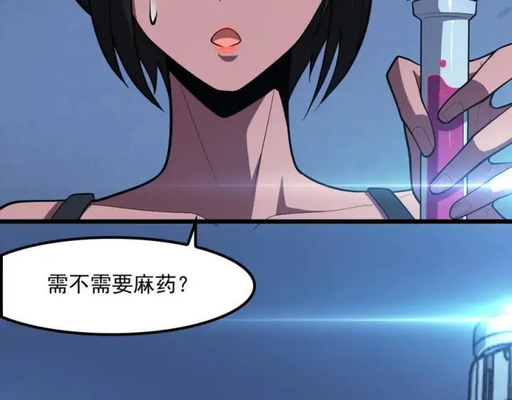 漫画《我屠尽万族！》第53话 诅咒的尽头第16张图