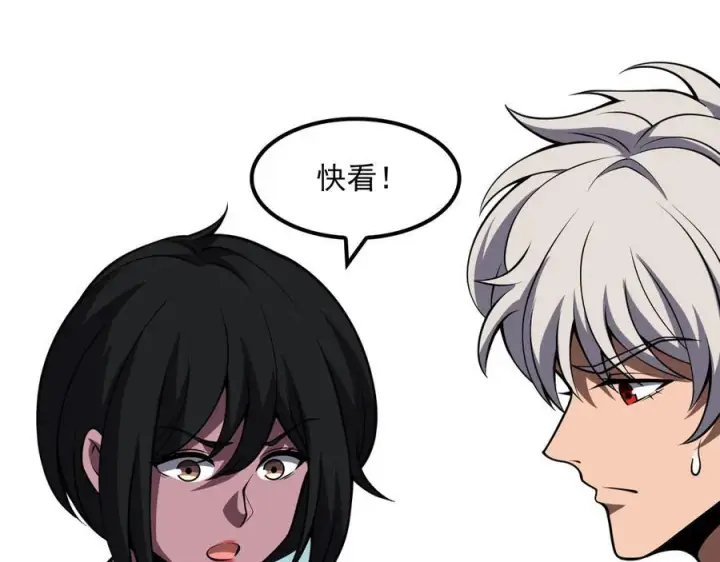 漫画《我屠尽万族！》第53话 诅咒的尽头第28张图