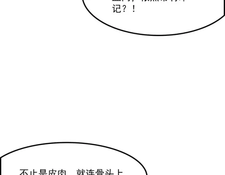 漫画《我屠尽万族！》第53话 诅咒的尽头第30张图