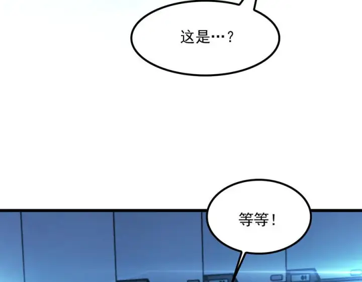 漫画《我屠尽万族！》第53话 诅咒的尽头第40张图