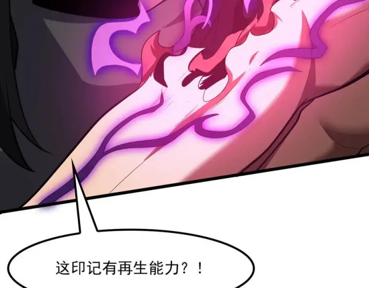 漫画《我屠尽万族！》第53话 诅咒的尽头第43张图