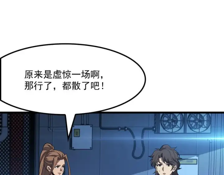 漫画《我屠尽万族！》第53话 诅咒的尽头第48张图