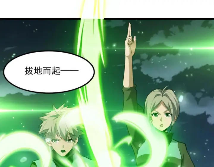 漫画《我屠尽万族！》第53话 诅咒的尽头第54张图