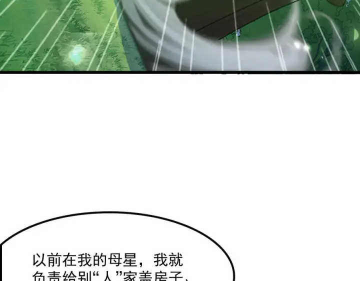 漫画《我屠尽万族！》第53话 诅咒的尽头第59张图