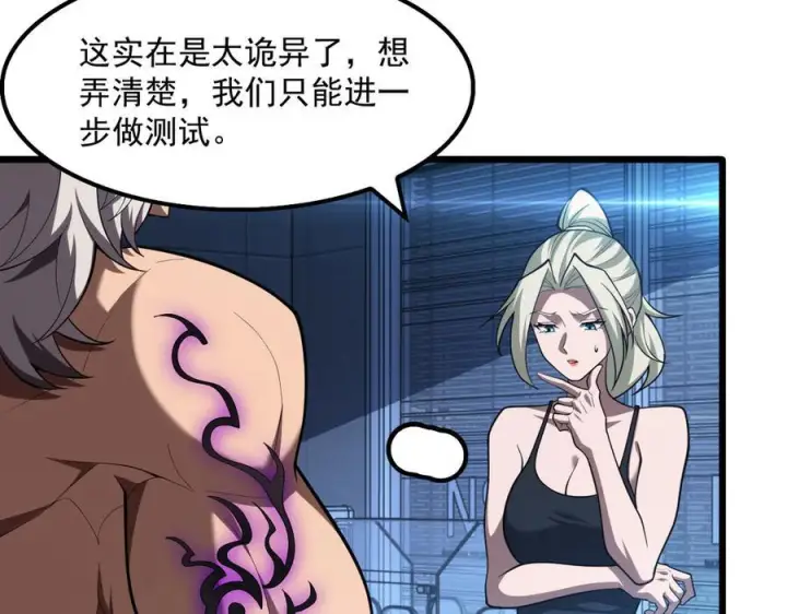漫画《我屠尽万族！》第53话 诅咒的尽头第6张图