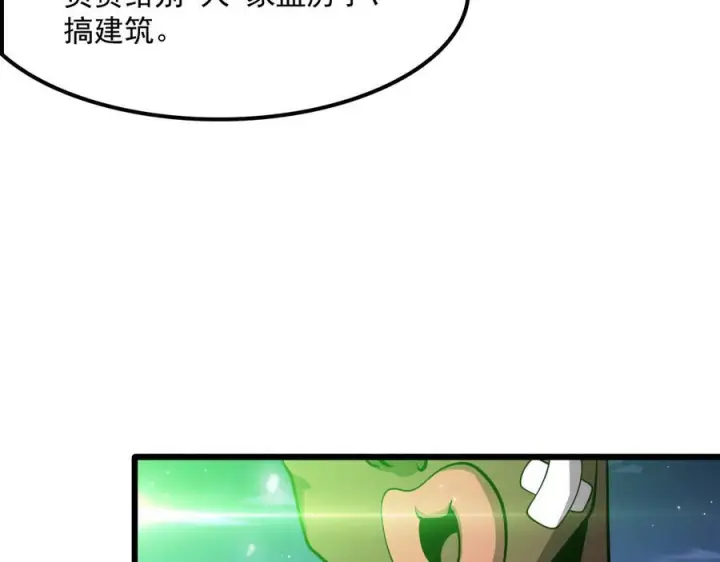 漫画《我屠尽万族！》第53话 诅咒的尽头第60张图