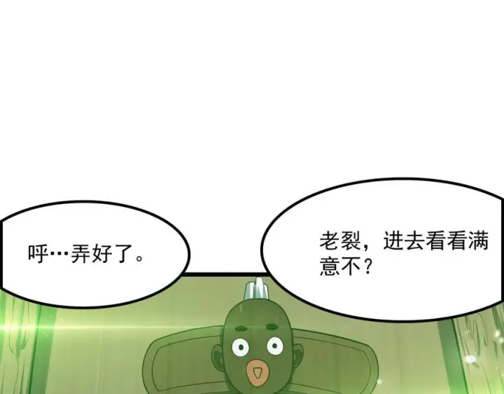 漫画《我屠尽万族！》第53话 诅咒的尽头第62张图