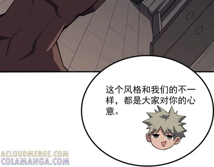 漫画《我屠尽万族！》第53话 诅咒的尽头第69张图