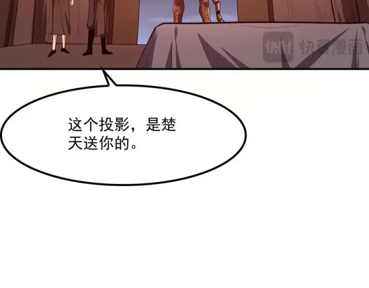 漫画《我屠尽万族！》第53话 诅咒的尽头第74张图