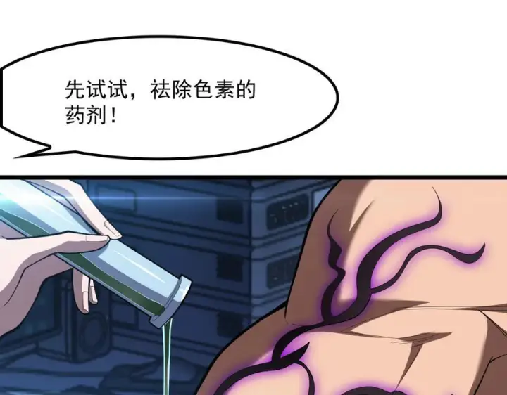 漫画《我屠尽万族！》第53话 诅咒的尽头第8张图