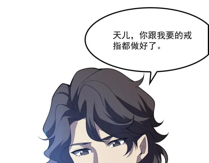 漫画《我屠尽万族！》第53话 诅咒的尽头第82张图