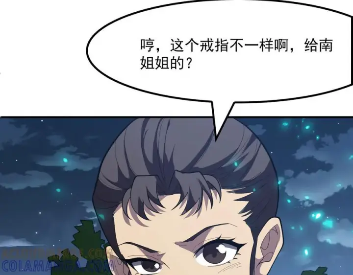 漫画《我屠尽万族！》第53话 诅咒的尽头第85张图